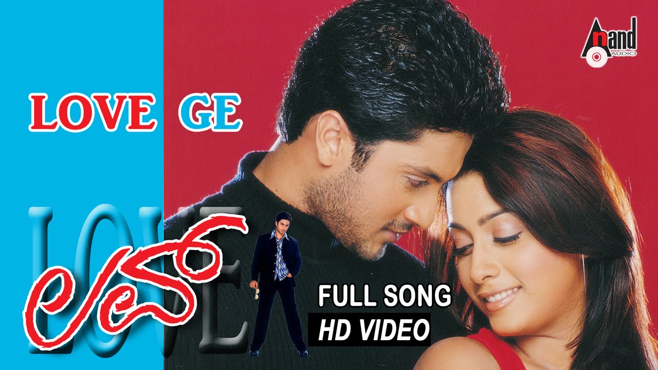 Love Ge Video Song | Love | Aaditya | Rakshita | Anu Malik | S.V. Rajendra Singh Babu | K.Kalyan