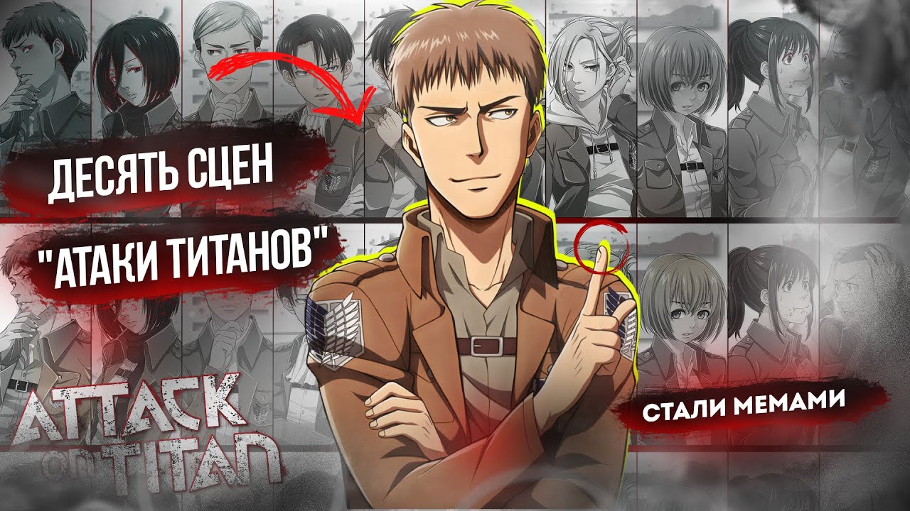 10 СЦЕН ИЗ 