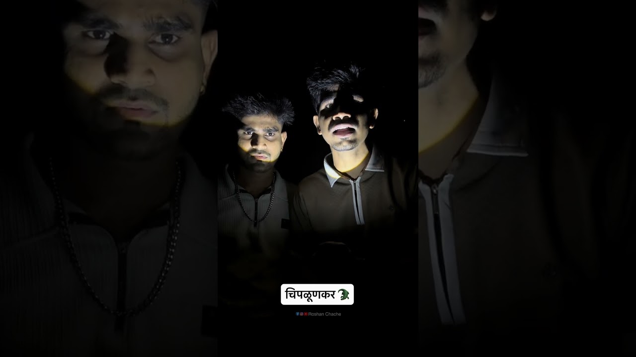 चिपळूणकर ⛔️ #kokan #kokankar #kokanpremi #funny #comedyshorts #chiplun #chiplunkar #roshanchache