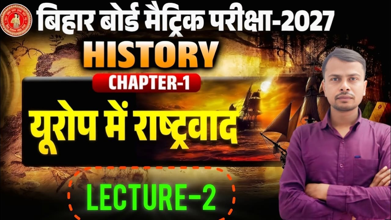 यूरोप में राष्ट्रवाद || Class 10 Europe Mein Rashtravad || Class 10 History Chapter 1 In Hindi