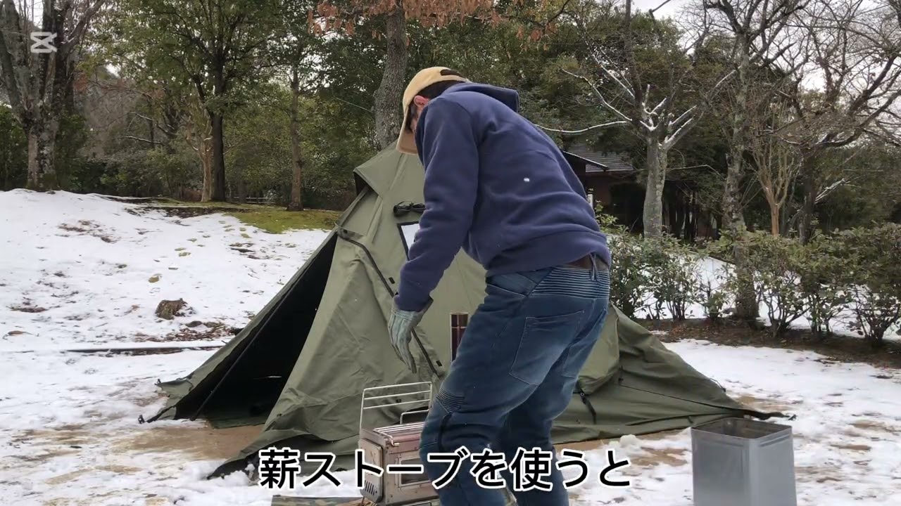 OneTigris Conifer 撤収風景と薪ストーブ