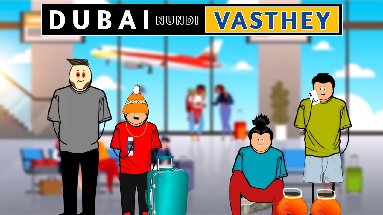 Dubai Nundi vasthey 😜😂 | Babu nuvvena | Short content