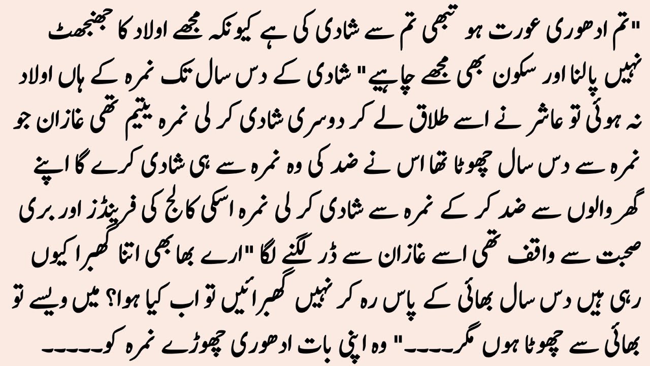 MIND BLOWING NOVEL 