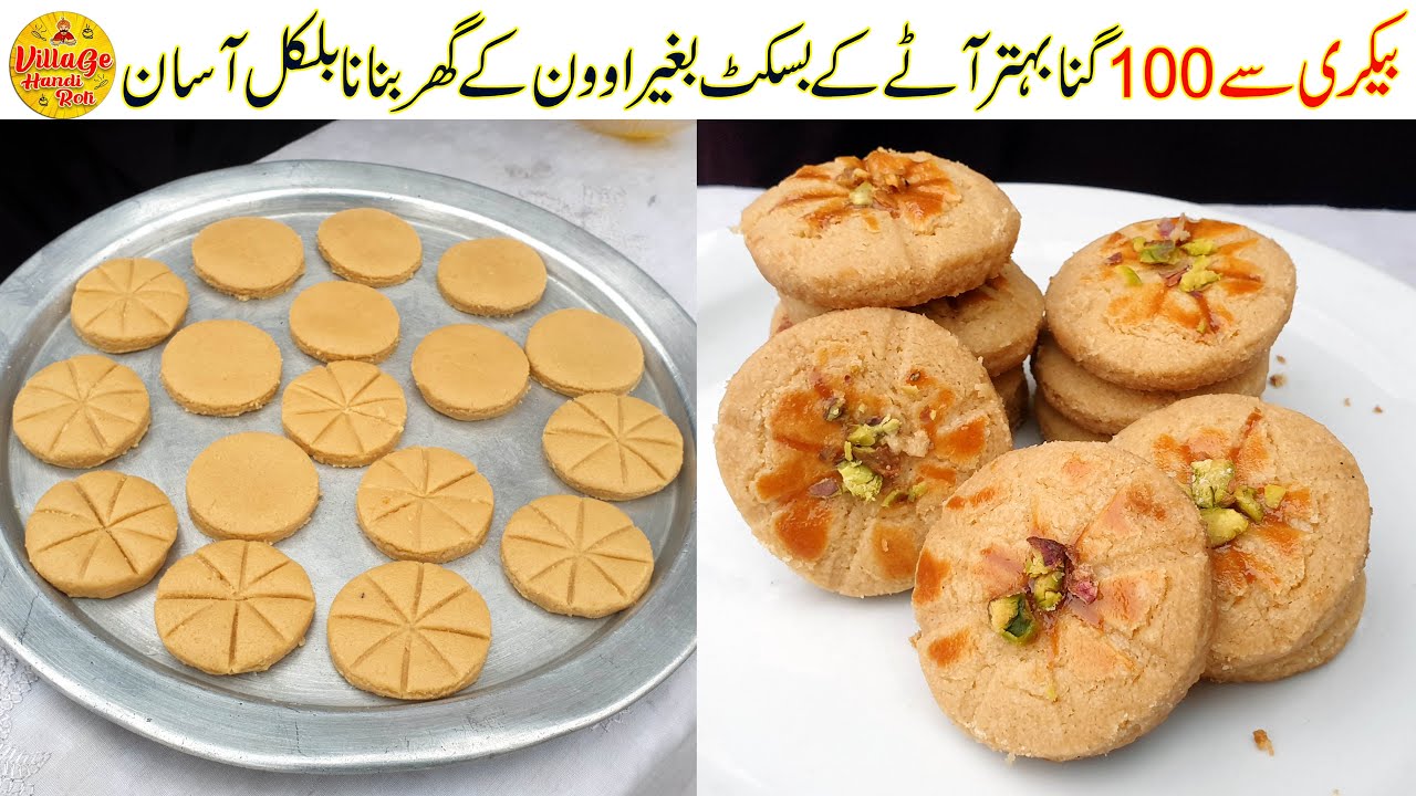 Flour Biscuit Recipe | Cookies Recipe | Without Oven Recipe | Biscuit Recipe | Village Handi Roti