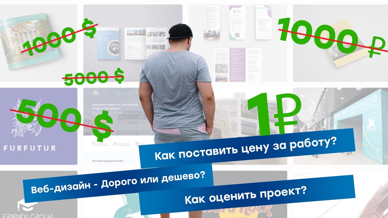 Как рассчитать стоимость проекта? (Дизайн сайта в Figma)