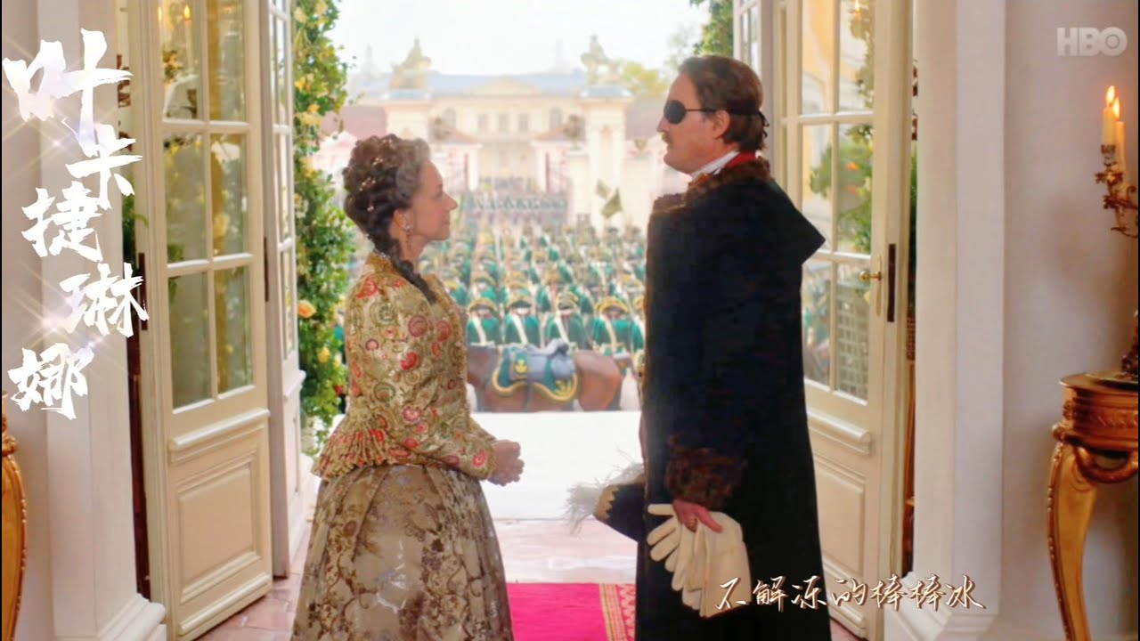 [Helen Mirren||Jason Clarke][Catherine The Great||I'm going away smiling]
