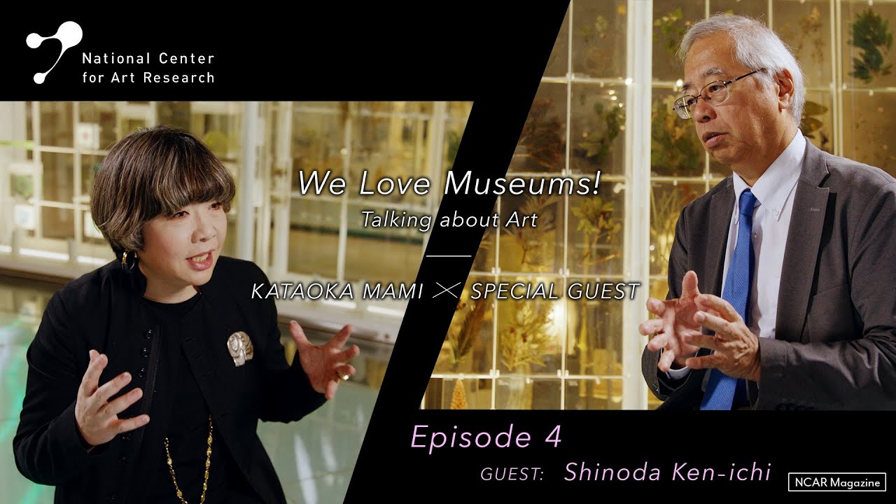 ENG SUB We Love Museums!: Talking about Art  KATAOKA MAMI × SPECIAL GUEST #4 SHINODA KEN-ICHI 篠田謙一