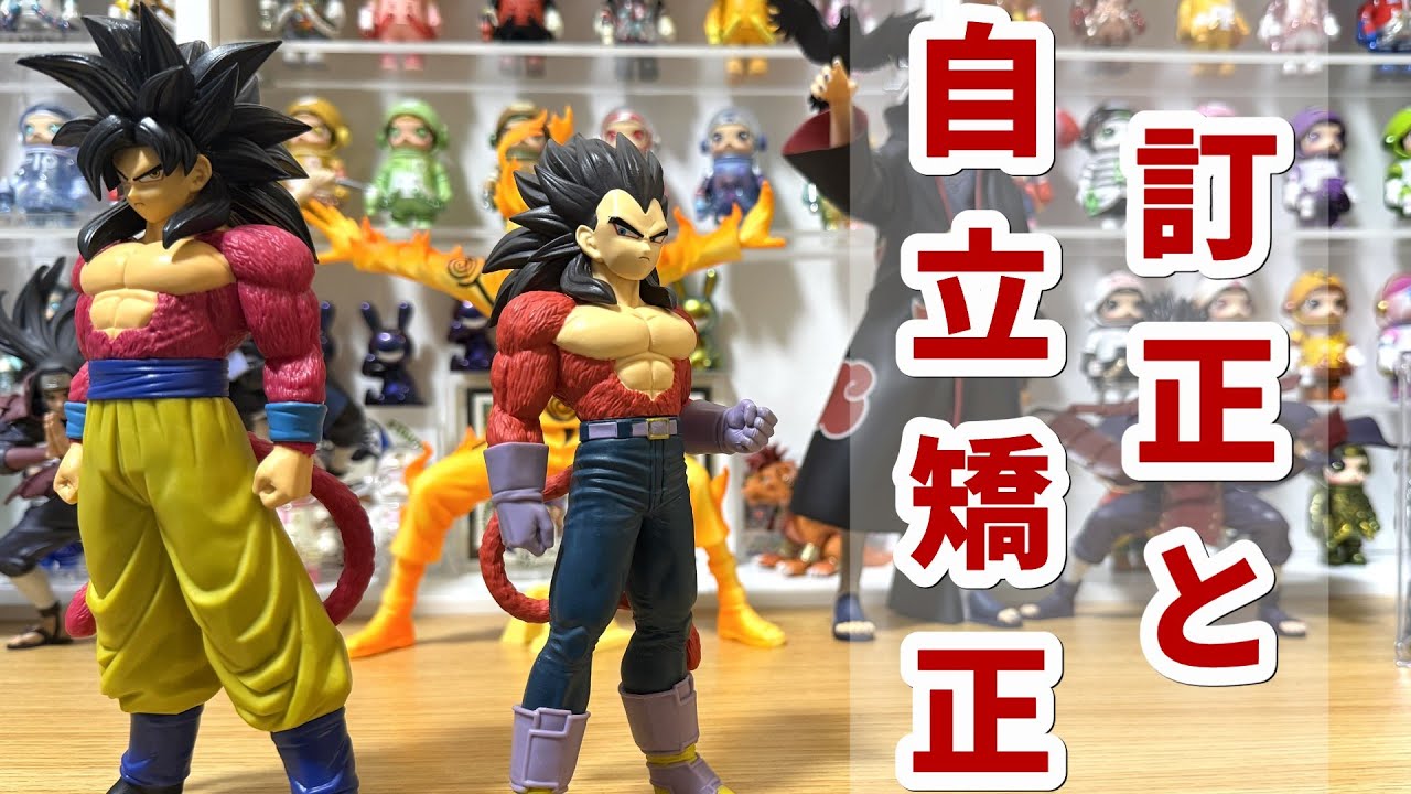 分解してたら泡食ったおじさん【ドラゴンボールGT】