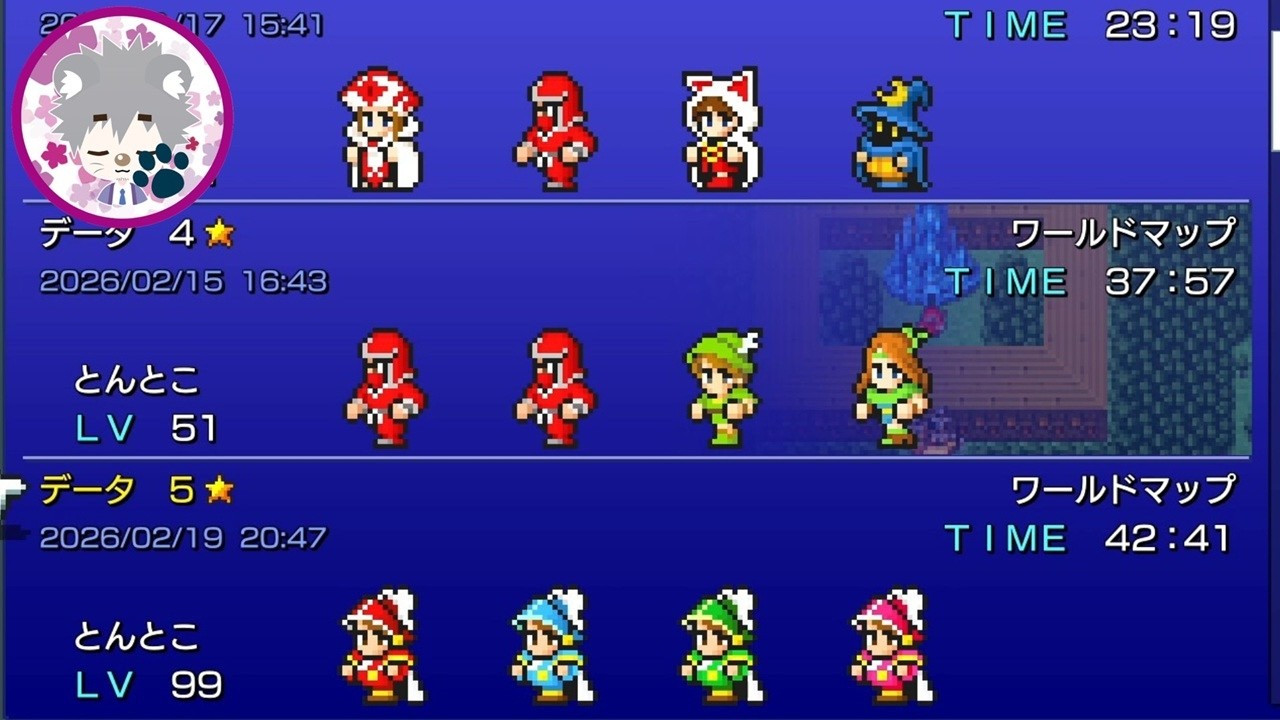 【ピクセルリマスター】ファイナルファンタジーⅢ vol.21