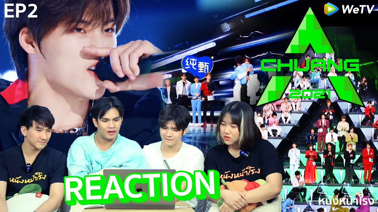 [ EP.2 ] Reaction! CHUANG 2021 创造营 | DANCE BATTLE  ชิงคลาส A สุดดุเดือด!!  #หนังหน้าโรงxCHUANG2021​