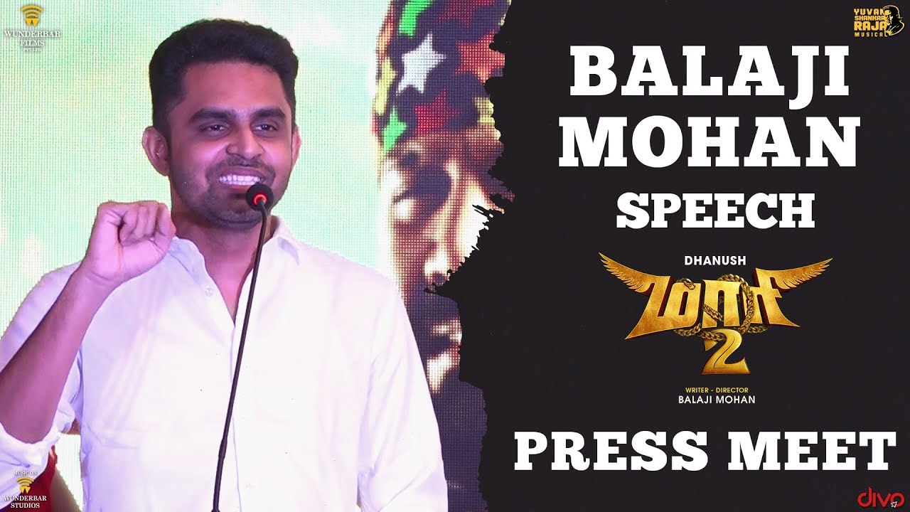 Balaji Mohan Speech at Maari 2 Press Meet | Dhanush | Yuvan Shankar Raja | Wunderbar Films