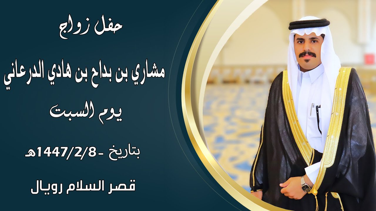 حفل زواج : 
