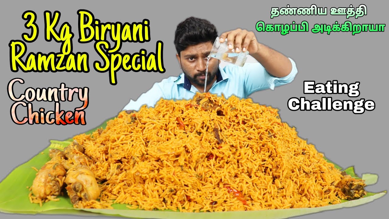 3 KG Biryani Ramzan Special | Eating Challenge | Country Chicken | Eating Challenge Boys