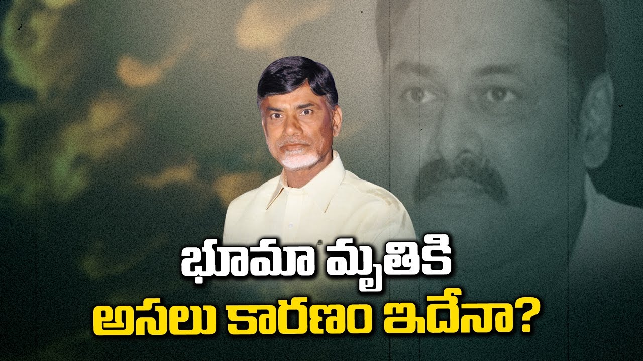 Chandrababu Playing Dirty Politics in Assembly Over Bhuma Nagi Reddy Condolence Motion