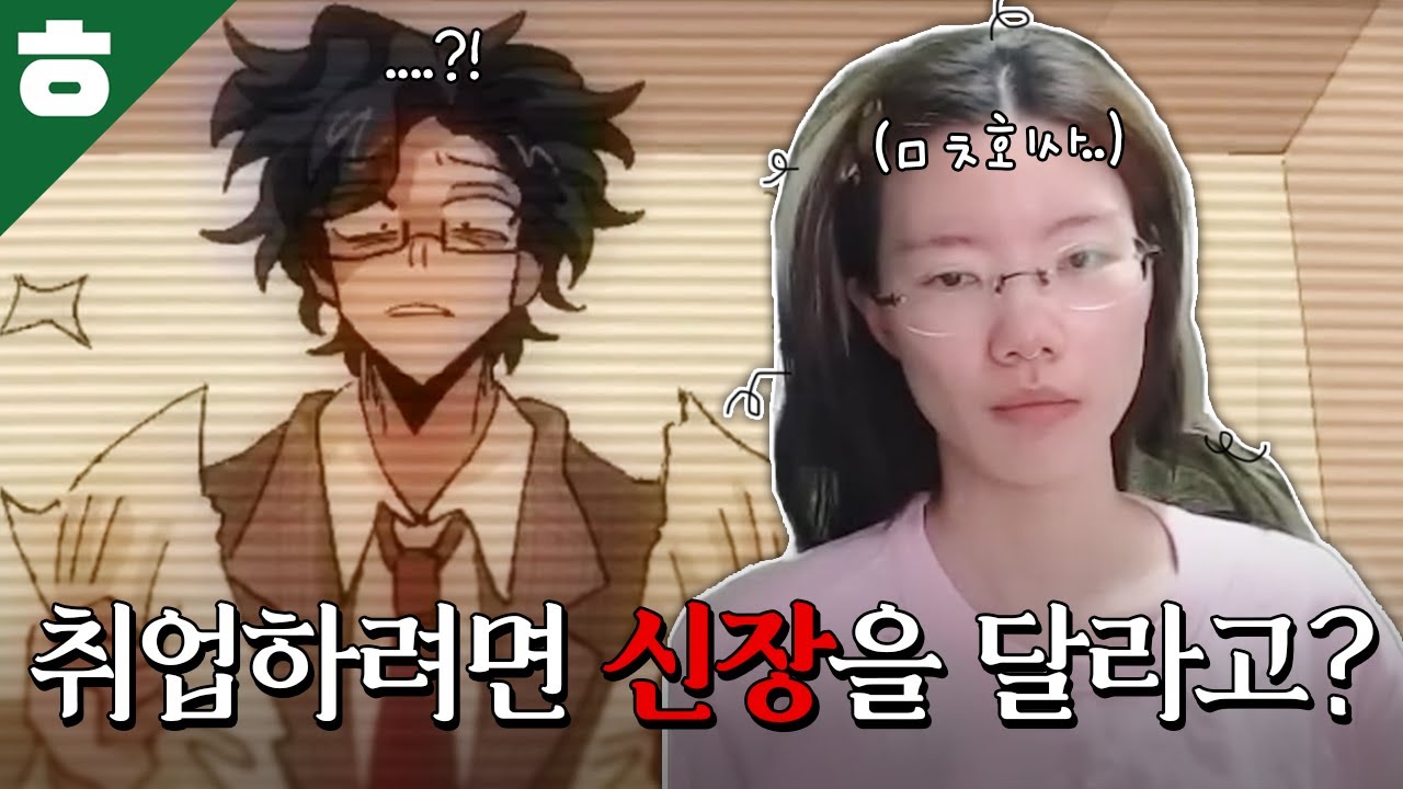 엘리베이터서부터 압박 면접을 하는 회사가 있다?! 엘리베이터 힛치!