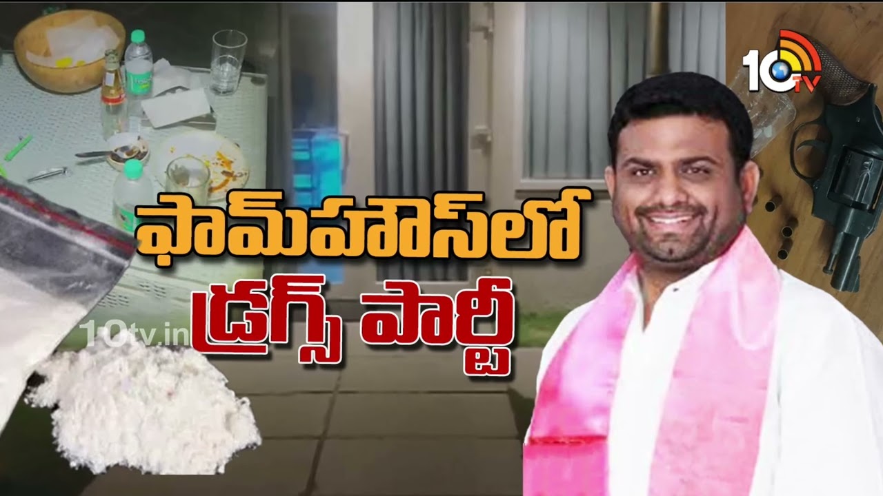 Investigation Speedup In Moinabad Farm House Case | మొయినాబాద్ ఫామ్ హౌస్ కేసులో దర్యాప్తు ముమ్మరం