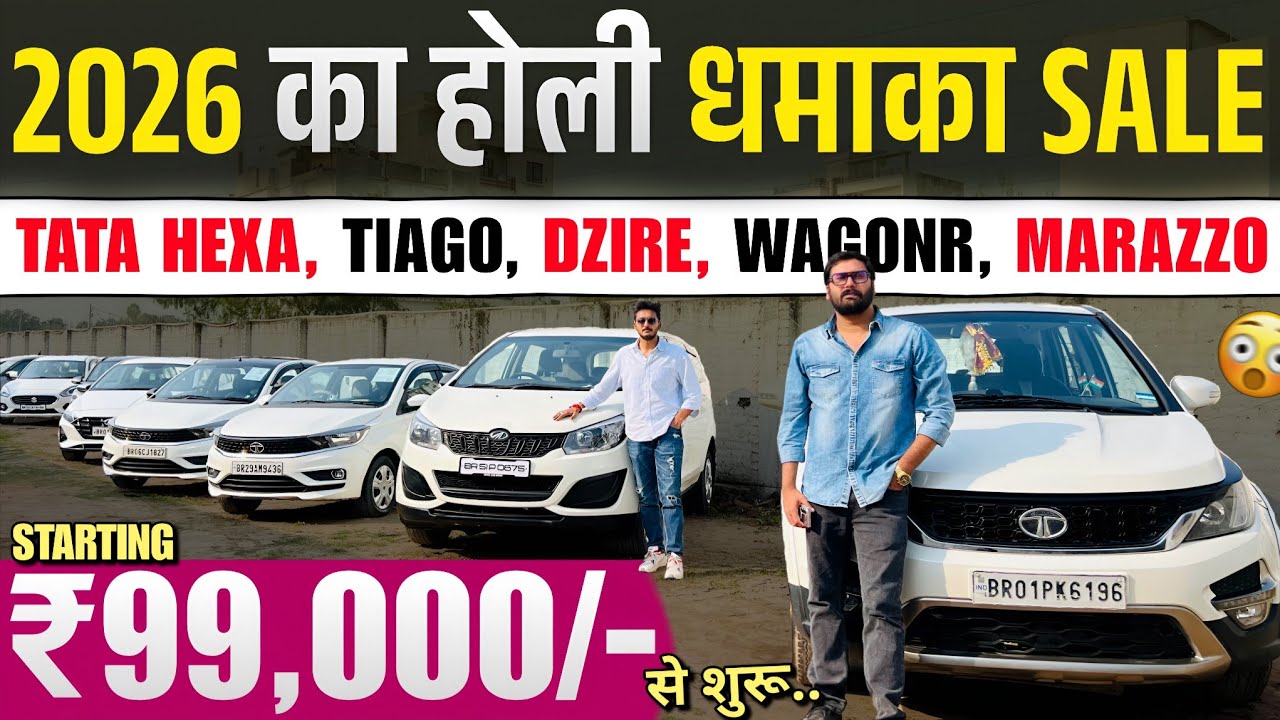 ₹99,000/- में🔥 | VIP Motors Patna | Second Hand Cars In Patna 2026 | Cheapest Used Cars Patna