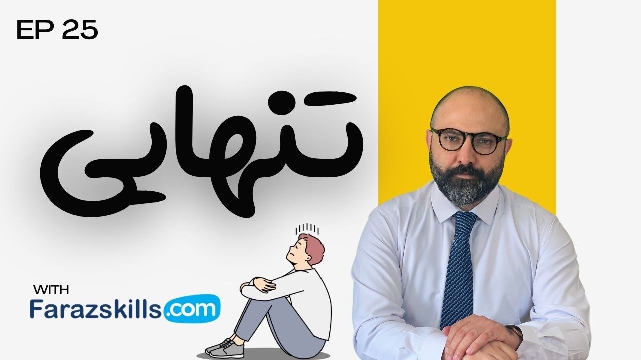 تنهایی یا سکوت درون؟ 🌙🕊️ وقتی هیچ‌کس نمی‌فهمد…