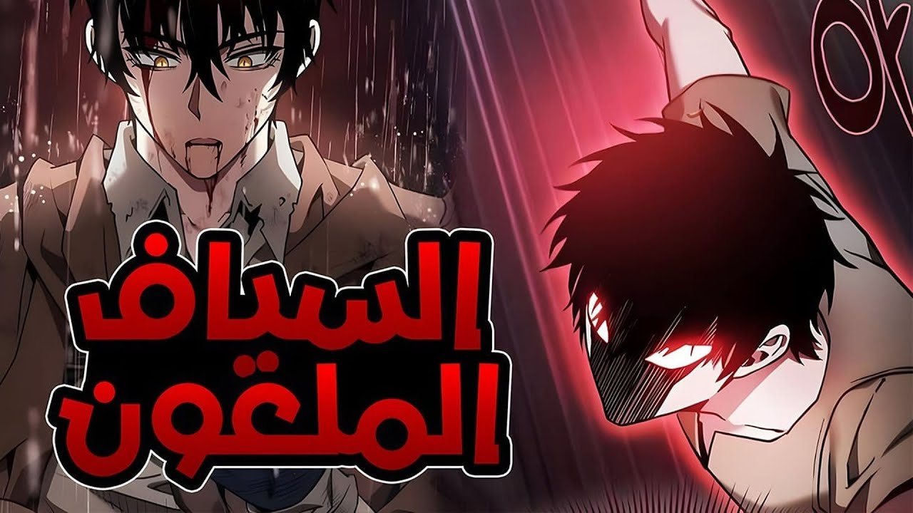 فشل وخسر كل أصدقائه… ثم عاد للماضي ليصبح الأقوى 🔥💪 | ملخص مانهوا