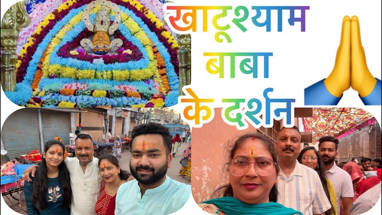 KHATU SHYAM BABA DARSHAN || FULL TOUR OF BABA KHATU SHYAM TEMPLE 🙏🙏 @DeepshikhaAgarwal