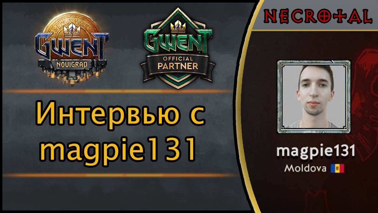 Гвинт. Интервью с magpie 131: 