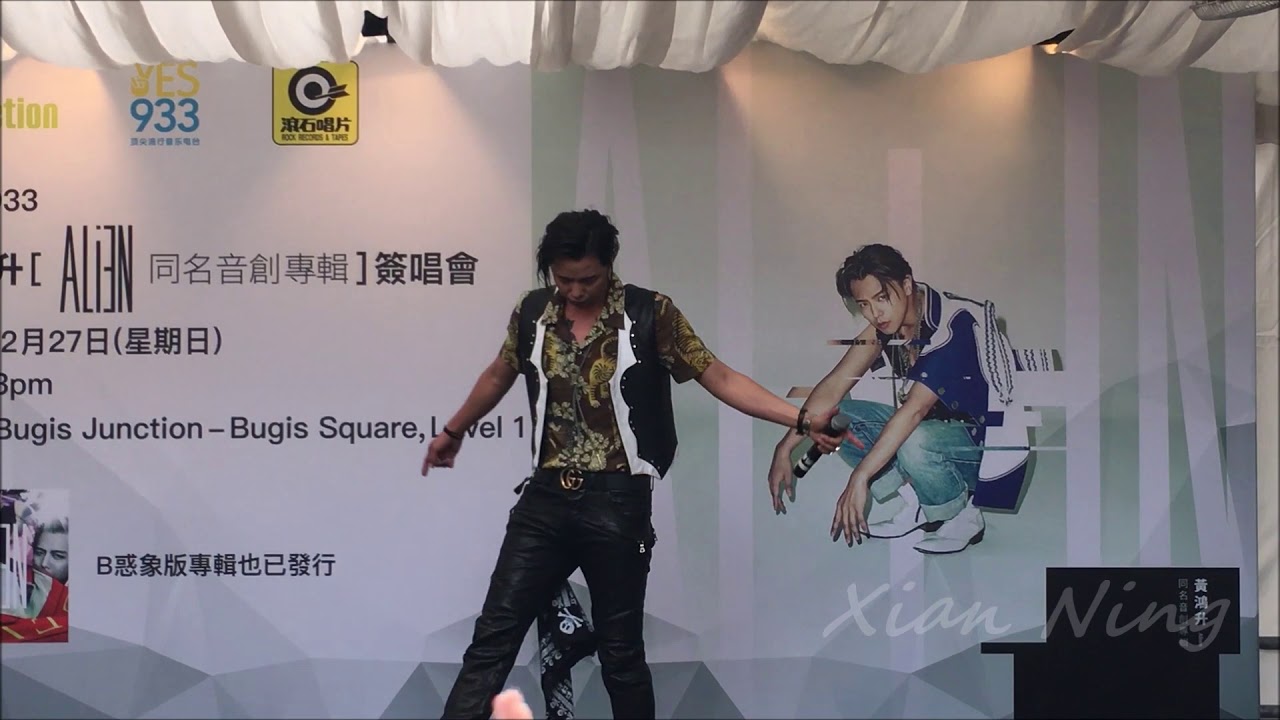 (Throwback fancam) 黃鴻升新加坡簽唱會 - 美丽境界