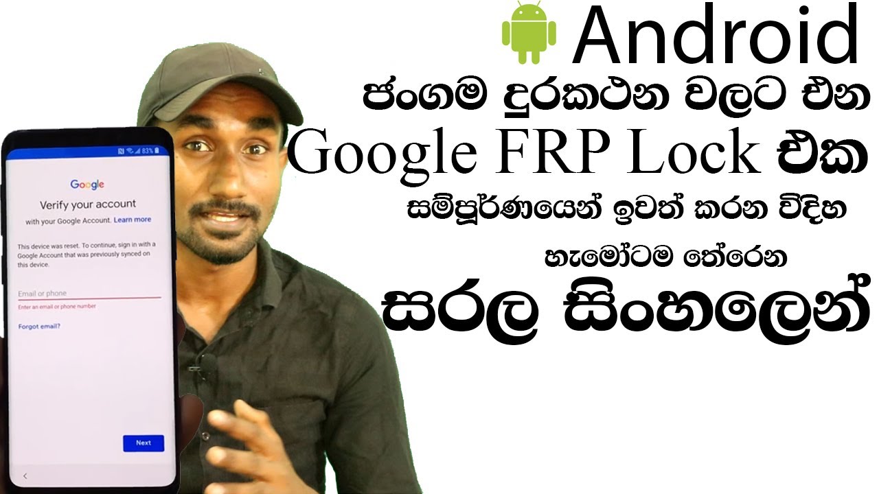 Samsung mobile Android FRP Unlock after hard reset Sinhala | Sanush Bro ThinkDifferent.