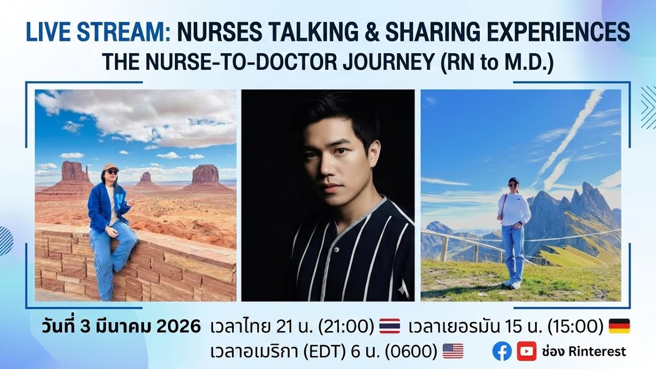 Ep.2 Thai Nurse Talking & Sharing : จากเส้นทางพยาบาล สู่พยาบาลแท่นน้ำมัน และวิชาชีพแพทย์ (RN to MD)