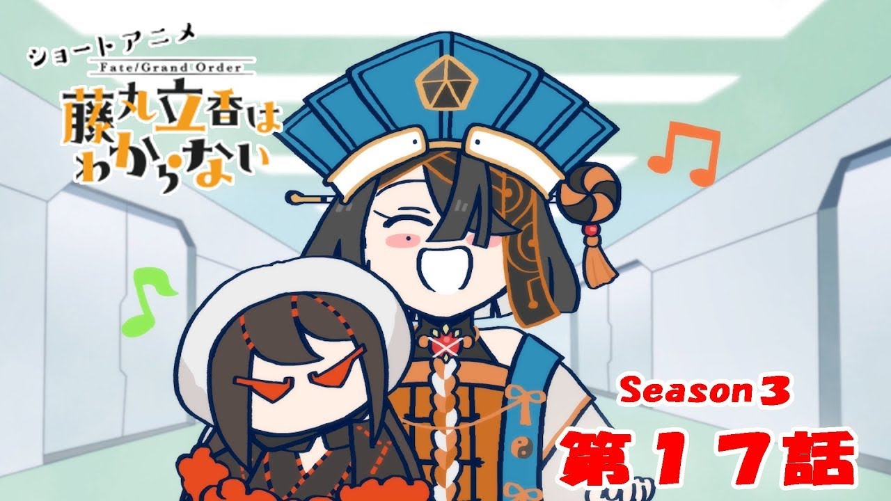 《Fate/Grand Order 》繁中版「動畫短片『Fate/Grand Order 搞不懂的藤丸立香』Season3 第17集『見到貓熊的方法是···』」謎丸Q解答篇