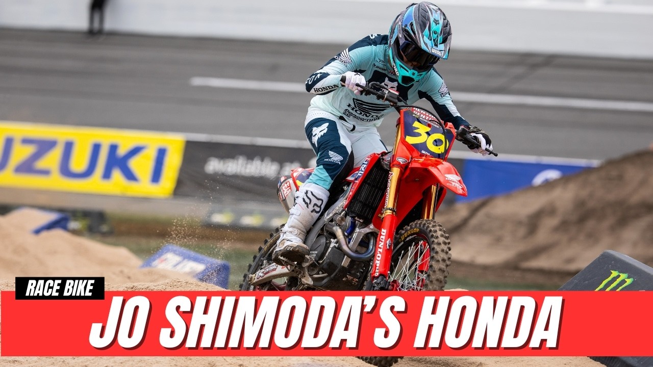 Насколько мотоцикл Honda CRF250R Джо Шимоды в суперкроссе 2026 года похож на мотоцикл 2025 года?