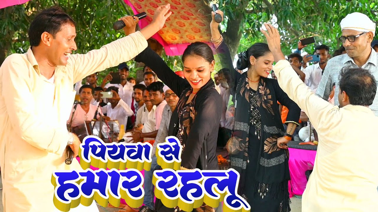 जब गाने लगे चौलर कजरी के गायक पियवा से हमार रहलू तब रितेश पाण्डेय हो गए हैरान Arti Raj Jakhmi