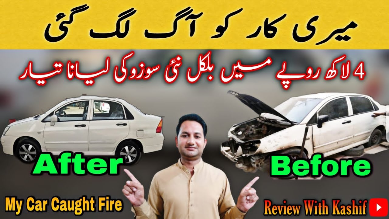 Suzuki Liana Fully Burn By Sparking| My Big Loss Meri Car Ko Agg Lag Gai|😭