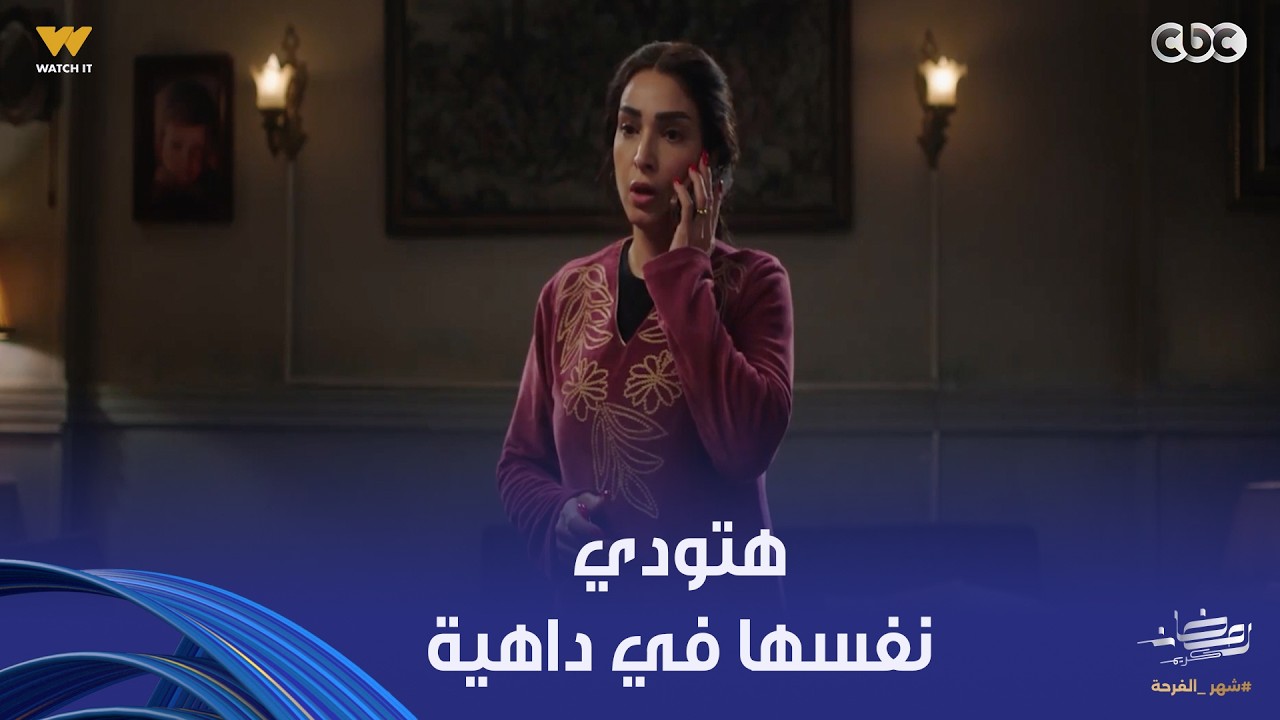 حد أقصى | صباح فتحت الموبايل في لحظة تهور ونادر كلمها.. كانت هتروح في داهية بسبب حركة غبية واحدة