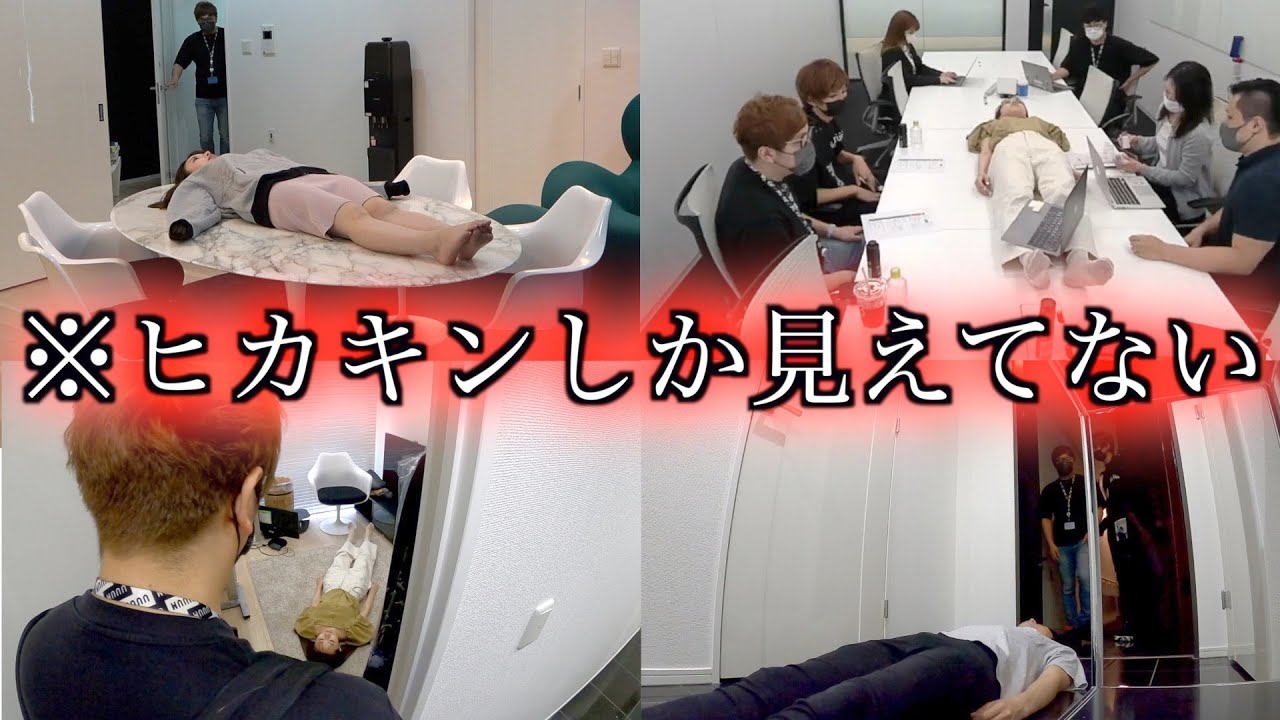 【奇妙】ヒカキンさんにしか見えない人が1日中めっちゃ倒れてたらどうする？