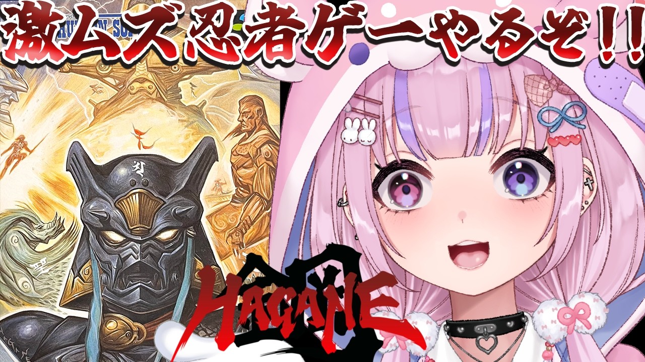 【鋼 HAGANE】激ムズ！？SFCのサイボーグ忍者アクションゲーやるぞ！！【胡桃沢りりか】