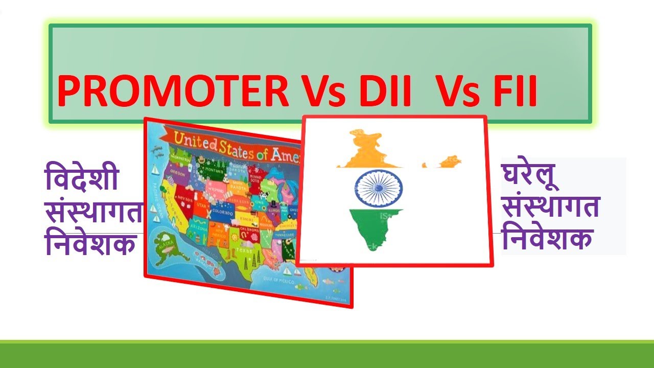 PROMOTER vs FII vs DII