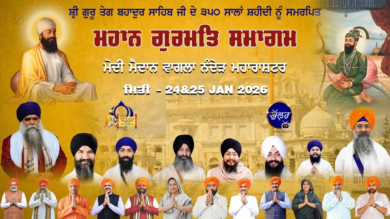 LIVE 350 Sala Shatabdi hazur sahib nanded Gurmat Samagam 350th Shaheedi Samagam Hazur Sahib Nanded