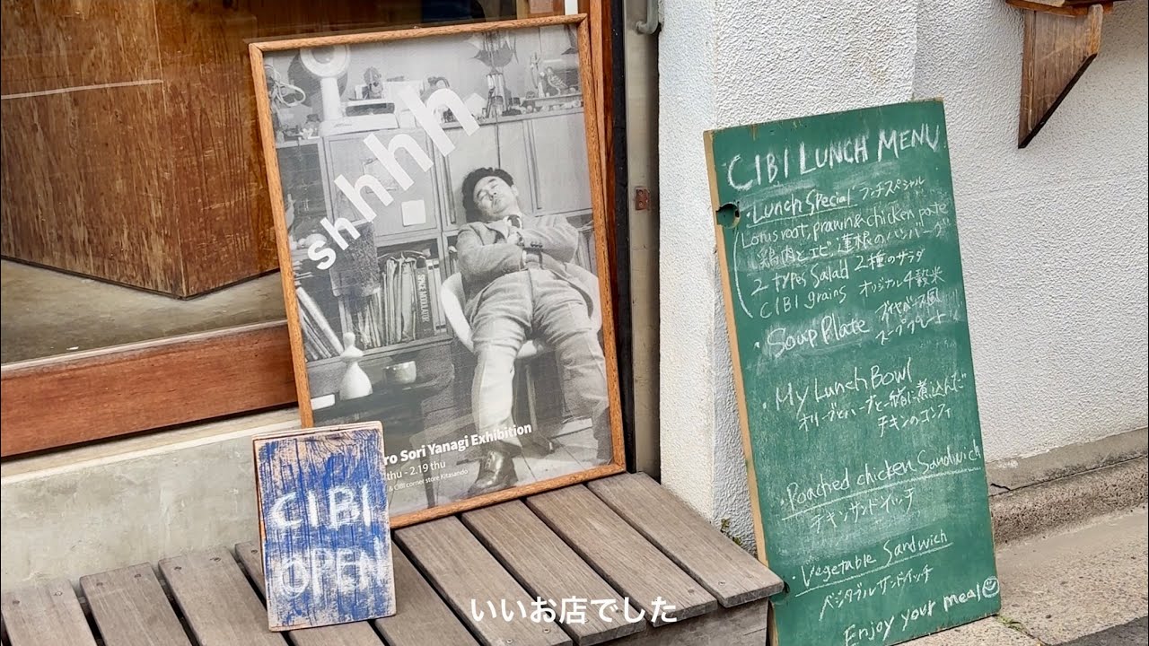 【Vlog】28歳男のインテリアを見に行く休日|東京 西日暮里 馬喰町