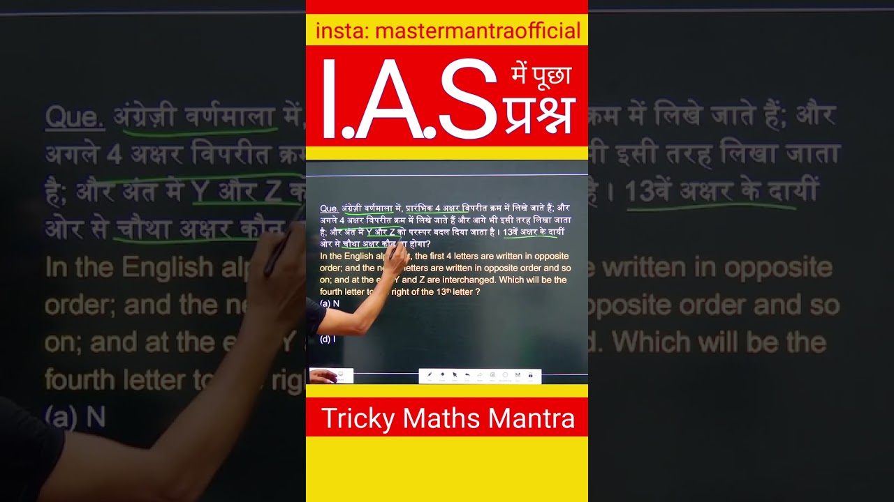 Reasoning UPSC CSAT PAPER 2 