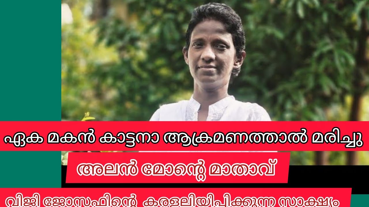 പച്ചയായ ജീവിതാനുഭവം, കെട്ടുകാഴ്ചകളില്ലാത്ത ജീവിതയാഥാർത്ഥ്യങ്ങൾ സിസ്റ്റർ വിജി ജോസഫ് പങ്ക് വയ്ക്കുന്നു