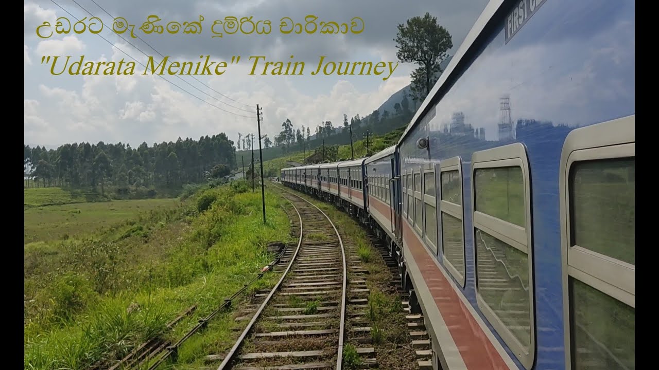 Udarata menike Express Train journey Full documentary,  උඩරට මැණිකේ දුම්රිය චාරිකාව සම්පූර්ණයෙන්