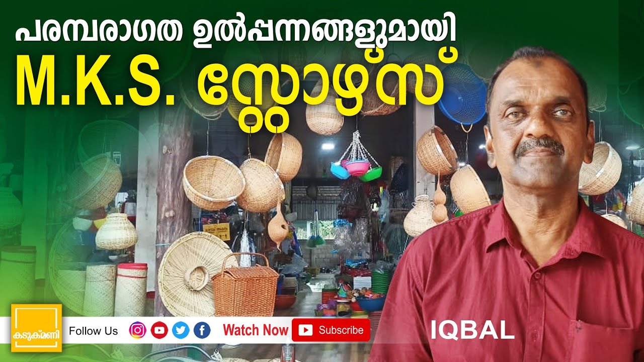 കുറഞ്ഞ വിലയിൽ പരമ്പരാഗത ഉൽപ്പന്നങ്ങൾ | Cheap And Best | Traditional Products at low prices
