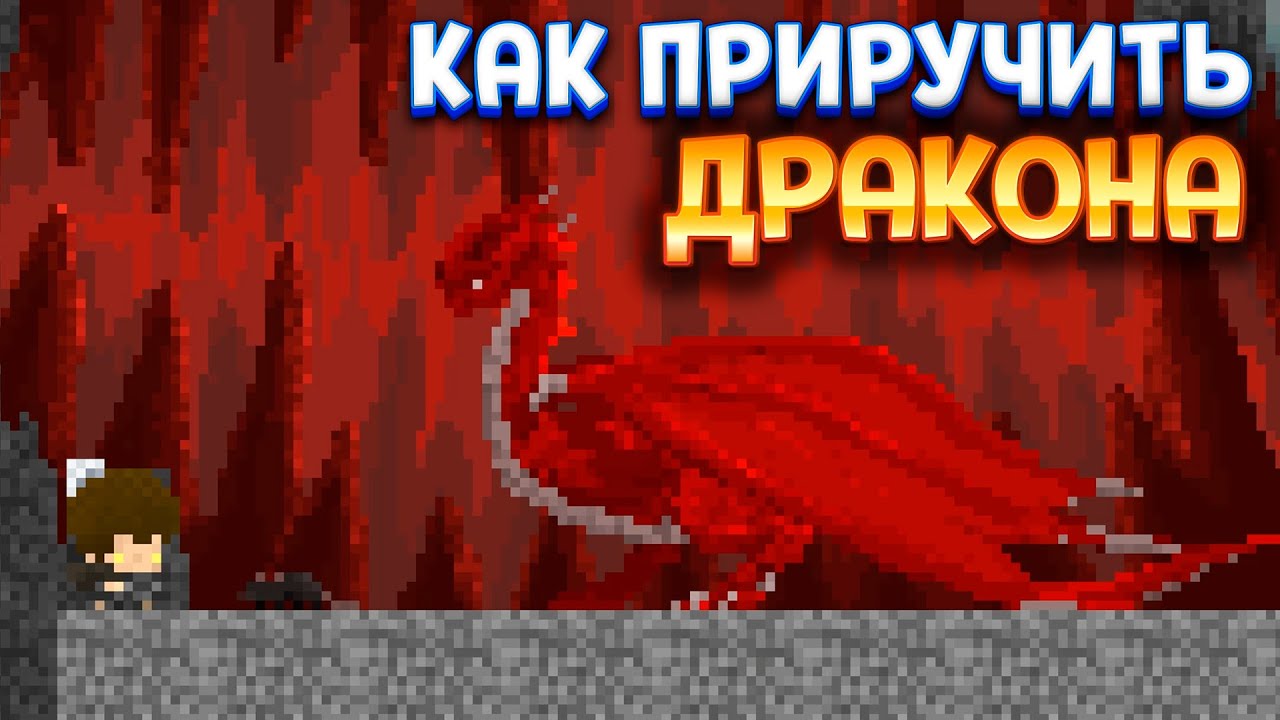 КАК ПРИРУЧИТЬ ДРАКОНА ( Aground )