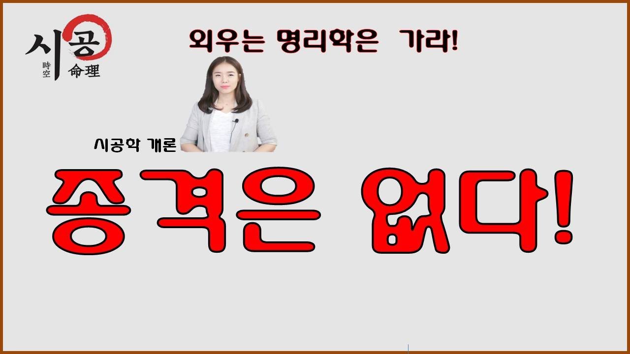 41강 - 종격(從格)은 없다