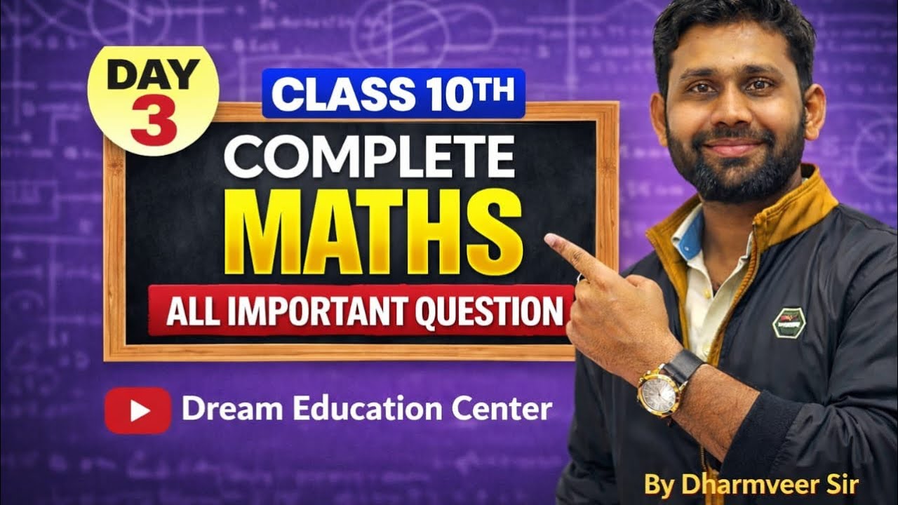 Class 10th Math || All important question || Dream Education Center  || By Dharamveer sir