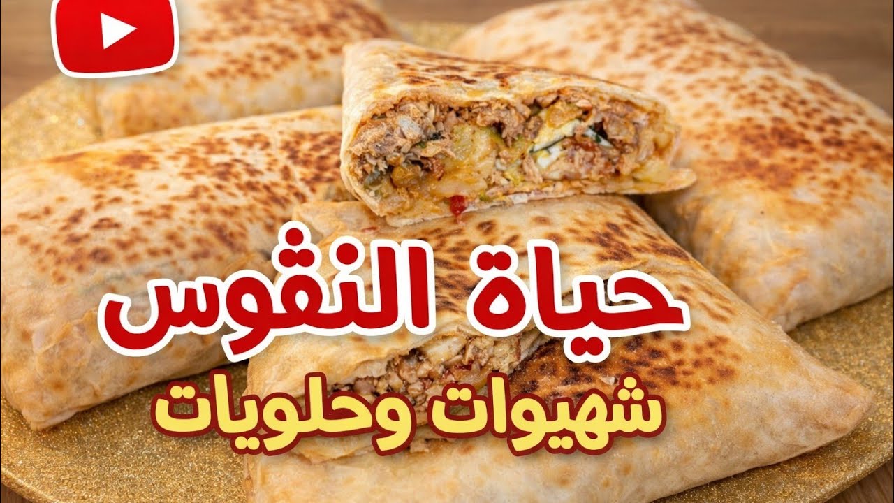تاكوس منزلي لكن ليس عاديا بحشوة مختلفة بسمك إقتصادي 🌮🔥😋