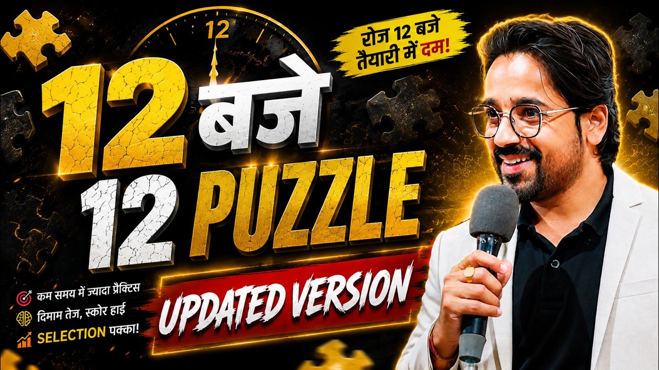 12 Baje 12 Puzzle || UPDATED Version || Bank Exams 2026 Reasoning Puzzles || Puzzles by Puneet Sir