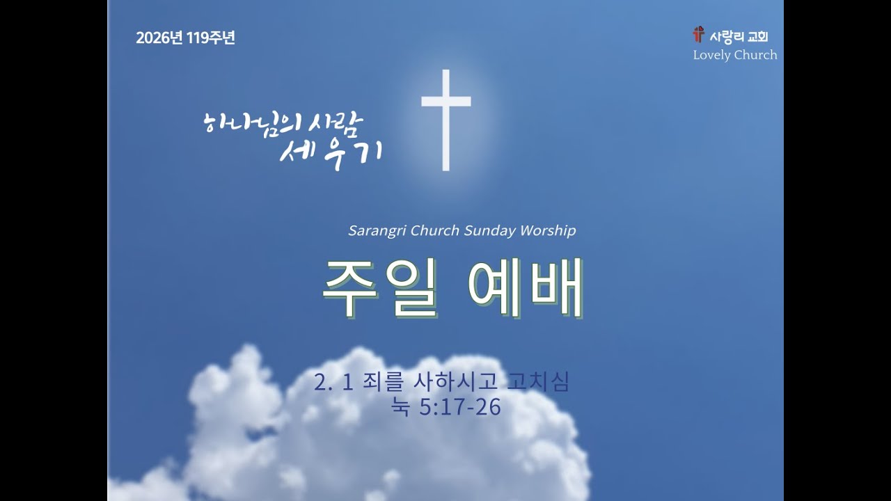 2  1 주일예배
