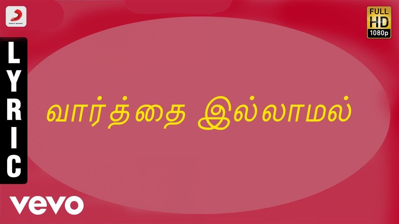 Sudhantiram - Vaarthai Illamal Tamil Lyric | Arjun | S.A. Rajkumar