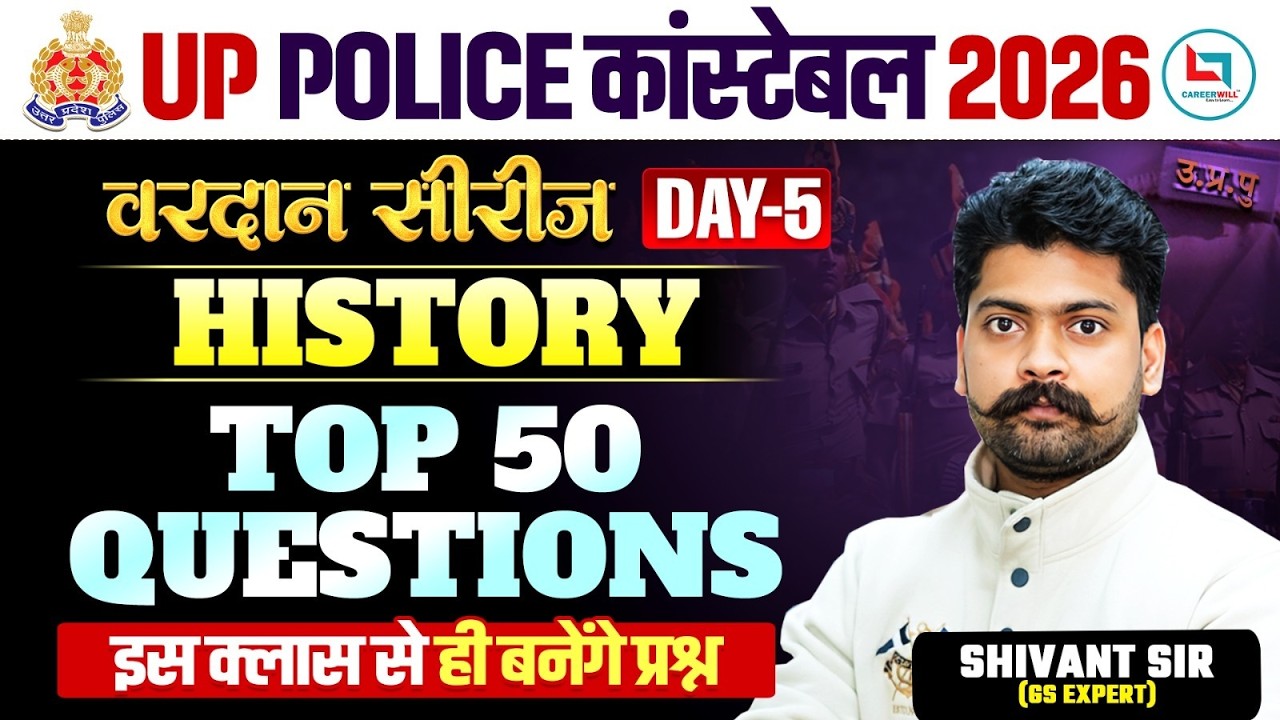 UP Constable Special Topics Class | UP Constable Paractice Set | UP Police Static GK By Shivant Sir